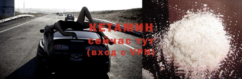 Кетамин ketamine  OMG ТОР  Нижние Серги 