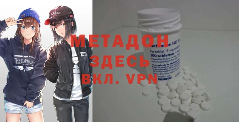 Метадон methadone  Нижние Серги 